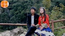  - 貴州山歌：二人感情值千金