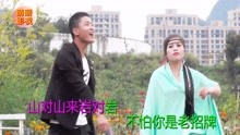  - 貴州搞笑山歌，對山歌
