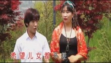  - 為兒為女無著落！