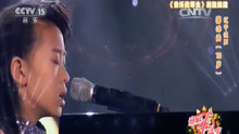  - 蔣沐函《當你老了》