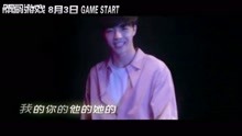  - 陳立農 - 《解碼游戲》