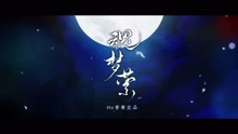  - Babystop_山竹 - 魂夢縈