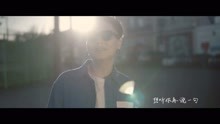  - 蕭秉治 -《我好想好想你》