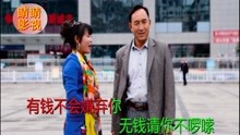  - 搞笑啄嘴山歌，對山歌