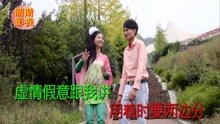  - 貴州山歌：哥家沒有心上人