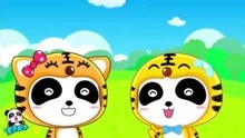  - 兩只老虎