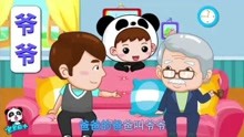  - 家庭禮貌