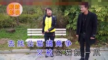  - 貴州搞笑啄嘴山歌，對山歌