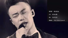  - 陳奕迅《漸漸》