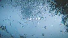 Mau y Ricky - Japonesa (Official Lyric Video)