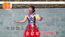  - 云南山歌：時間真是不公平