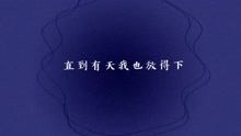 薛之謙 - 怪咖 歌詞版