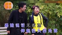  - 云南搞笑啄嘴山歌，對山歌