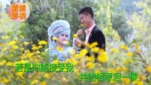  - 貴州山歌：仁義禮信伴身行