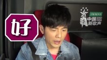 杰倫選人換思路 接納多元曲風