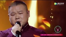  - 毛不易-岳云鵬 一紙情書