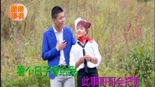  - 貴州山歌：深夜想哥在夢中