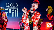  - 開場曲《流行》