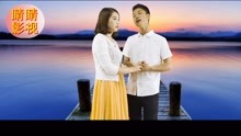  - 貴州山歌：哥來給妹做丈夫