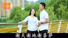 - 貴州山歌：幸福美滿過一生