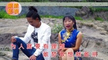  - 云南山歌：一樣的人幾樣命