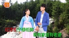  - 貴州山歌：油菜開花綠菌菌
