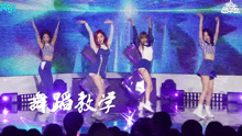  - forever young 舞蹈教學