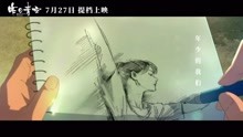  - 周深 - 《來不及勇敢》