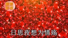  - 貴州山歌：桃花釀酒醉人心