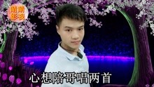  - 云南山歌：都是山歌惹的禍