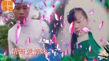  - 云南山歌哥妹相擁在橋上