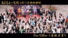  - 愛的力量終極mvc_x264