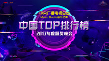  - MusicRadio中國TOP排行榜