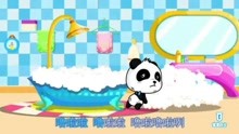  - 我愛洗澡