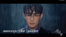  - 《鎮魂》獨家MV：時間飛行