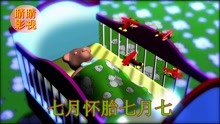  - 云南山歌：十月懷胎娘辛苦