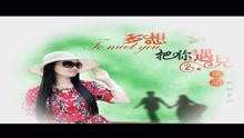  - 風語-多想把你遇見MTV