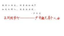 - 《魔道祖師》長別照夢燈