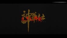  - 祖婭納惜 n 龍子九陣圖