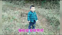  - 云南山歌：寶貝兒子陳俊凡