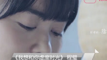  - 我想和你虛度時光
