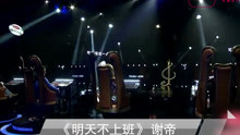  - 用方言唱歌 看誰更奇葩