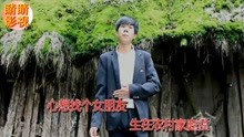  - 生在農村家庭貧