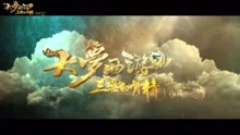  - 蔣蕓、馮薪朵 -《往西》