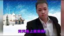  - 山歌《心酸離婚十二月》