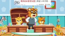  - 好爸爸和壞爸爸