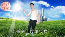  - 云南山歌單身之苦十二月