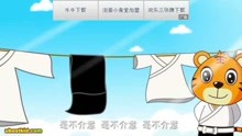  - 聰明的一休