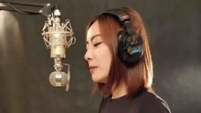  - 翻唱歌曲《講真的》