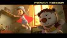  - 神秘世界歷險記4